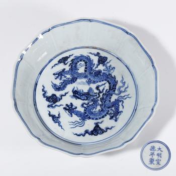 青花雲(yún)龍紋洗