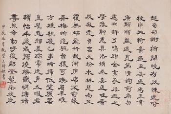 王時(shí)敏紙本書法鏡心