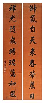陸寶忠/書法對(duì)聯(lián)