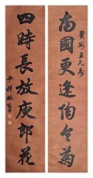 林則徐/七言聯(lián)