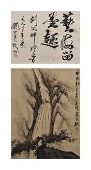 關(guān)山月、高劍父/山水