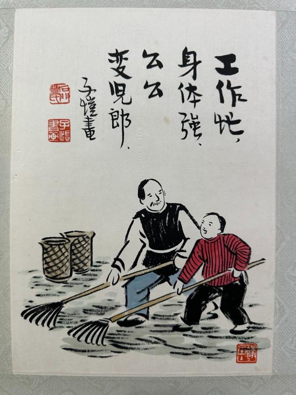 北京寶蘊(yùn)豐子愷 漫畫(huà)