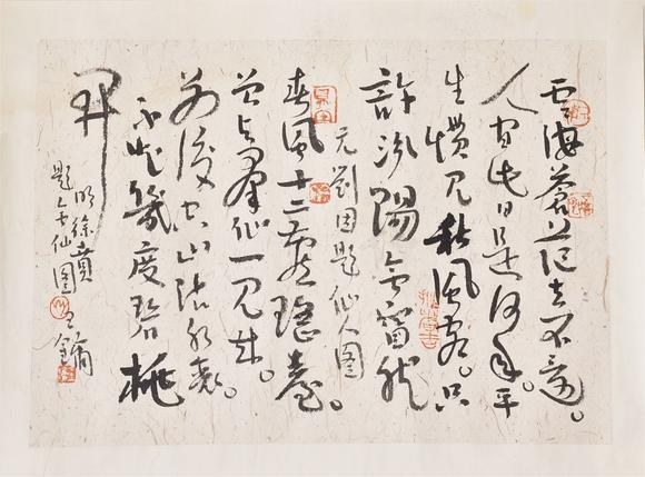 北京寶蘊(yùn)王鏞 書(shū)法