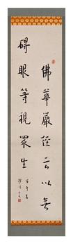 原裝木盒/書法