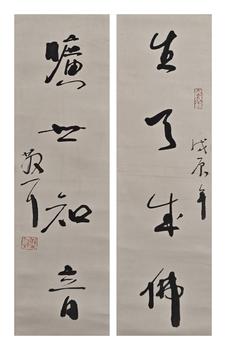 書法對聯(lián)