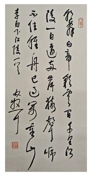 書法