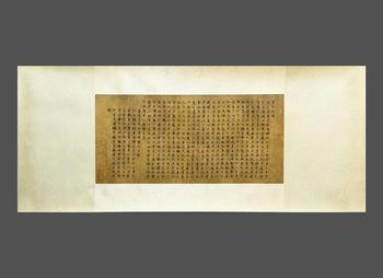 文徵明 老子列傳書(shū)法圖 絹本鏡片