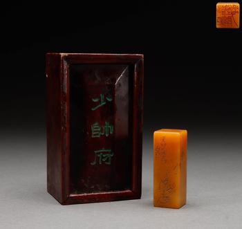 齊白石壽山田黃石印章