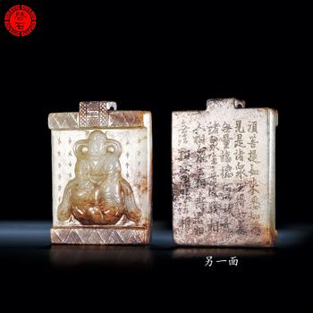 清 佛像經(jīng)文玉牌