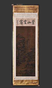 王蒙 蒼山雲(yún)霄圖 絹本鏡框