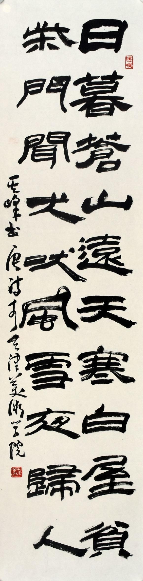 北京嘉翰“日暮” 