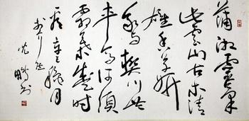 書法
