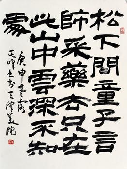 “松下”