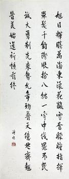 書法