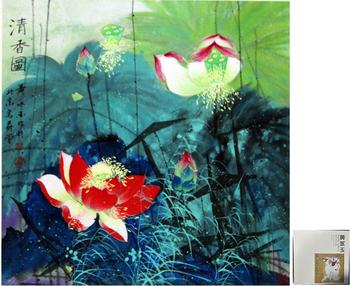 清香圖 附《黃永玉作品展》P33