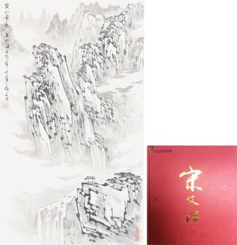 黃山雪霽 附《20世紀(jì)中國美術(shù)研究叢書·宋文治》P106