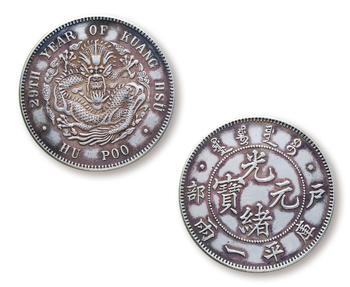 光緒元寶庫(kù)平一兩銀幣