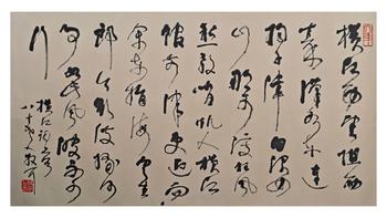林散之/書法