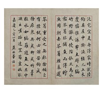 董誥/書(shū)法