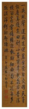 乾隆/書法