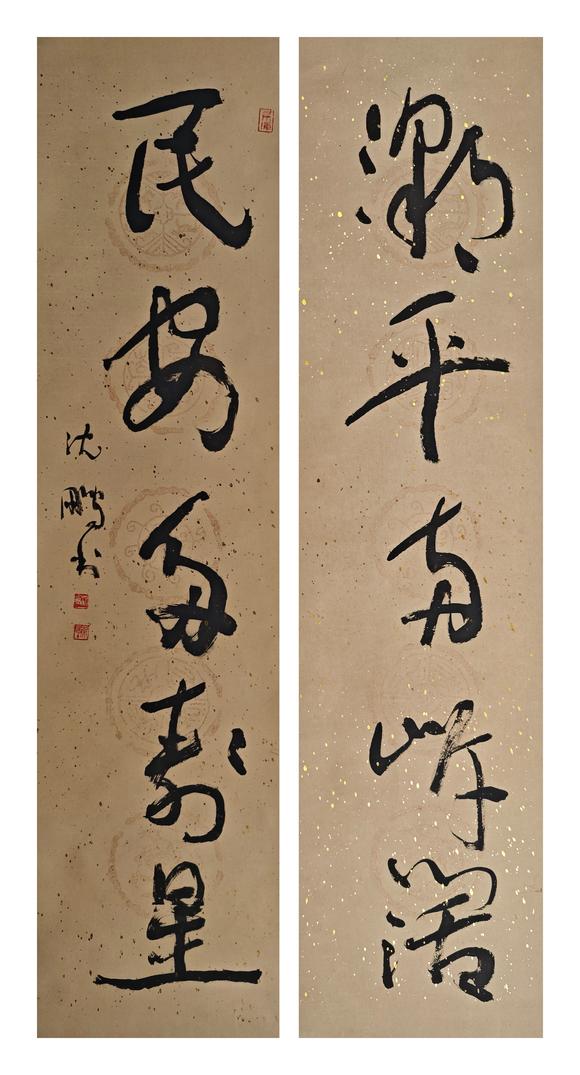 京都粵盛美術(shù)沈鵬/書法對聯(lián)