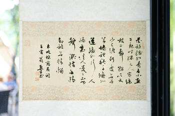 翁燕平書蘇軾蝶戀花詞