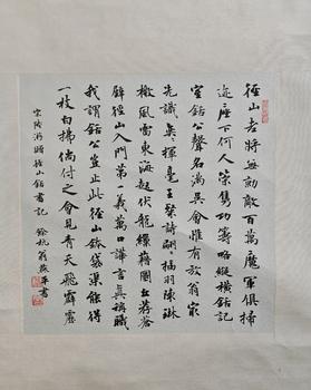 翁燕平書陸游徑山贈(zèng)銛書記