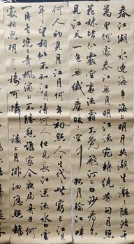 翁燕平書春江花月夜四屏