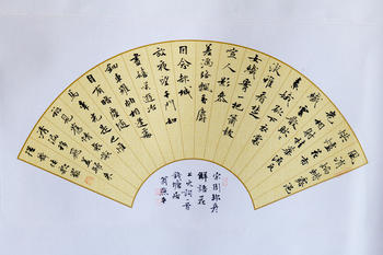 翁燕平書周邦彥詞 扇面