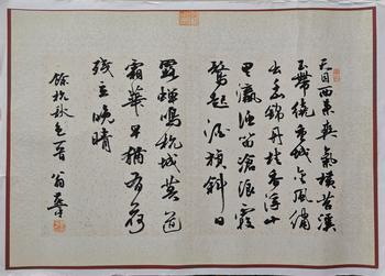 翁燕平書余杭秋色詩
