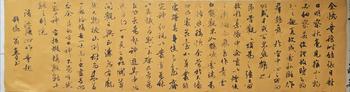 翁燕平書(shū)沈復(fù) 童趣