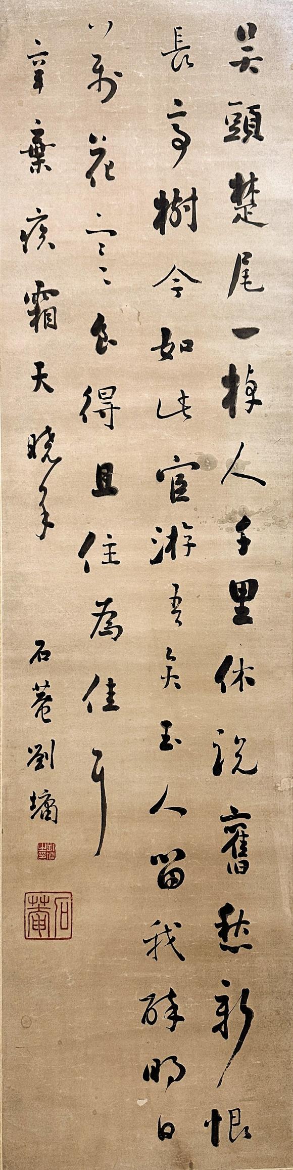 山東瑞蚨興拍賣書法 34*135 紙本立軸