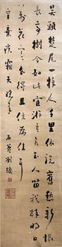 書法 34*135 紙本立軸
