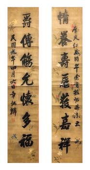 對(duì)聯(lián) 109*22*2 紙本立軸