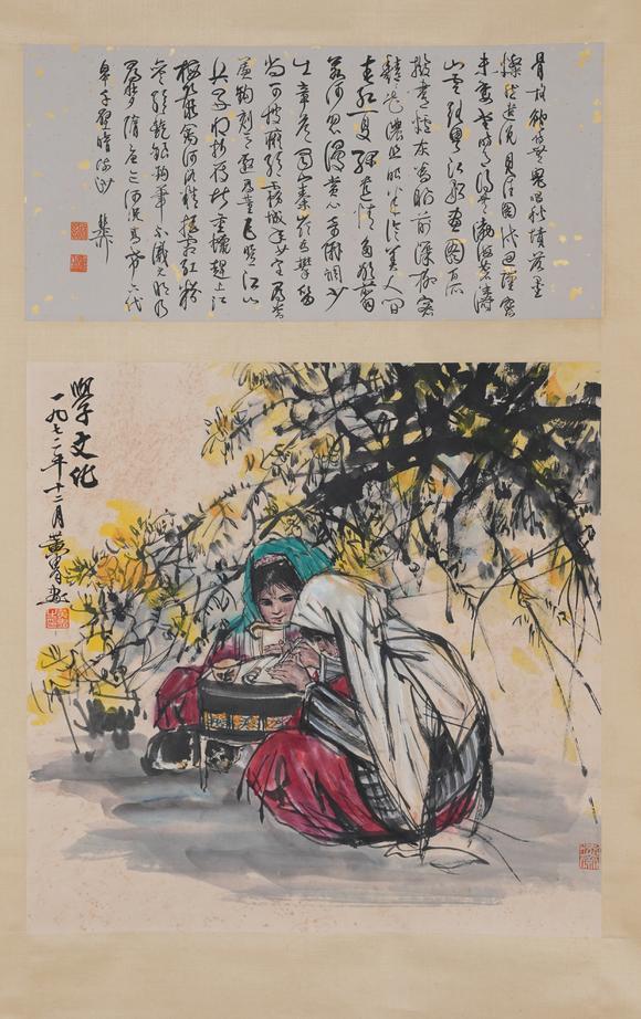 千美會黃胄紙本學文化圖畫