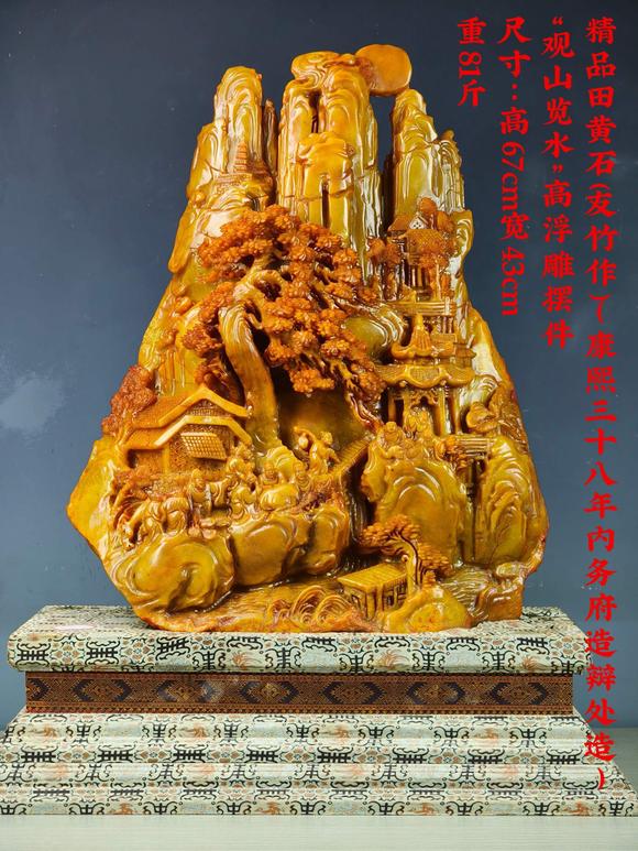 日本松町古美田黃石山水?dāng)[件