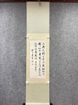 Master Xuyun Calligraphy