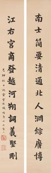 書法對(duì)聯(lián)