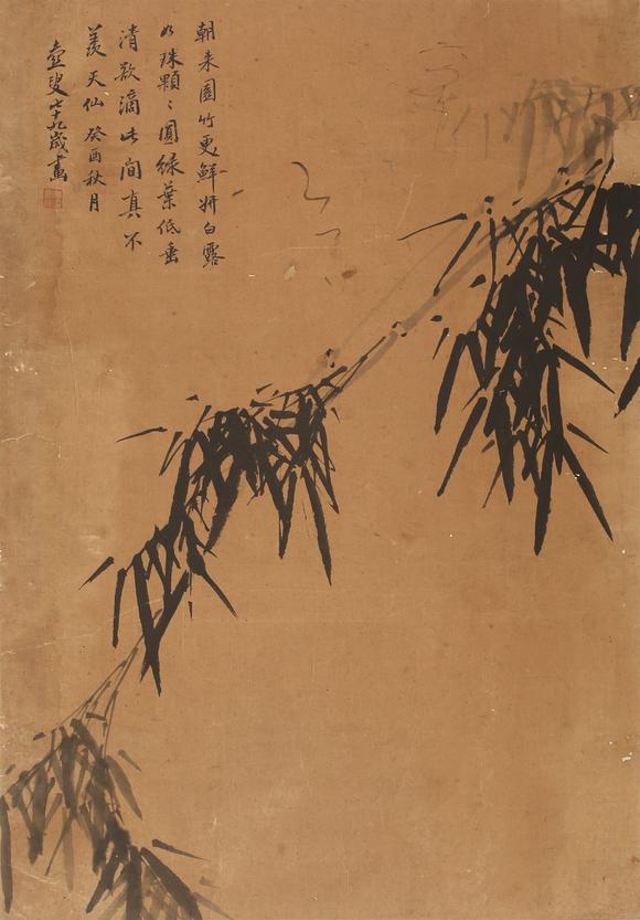時(shí)海拍賣竹子