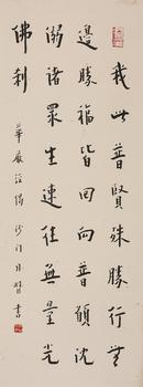書法