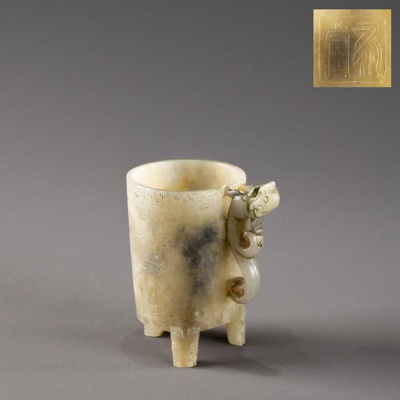 大阪美術(shù)商會(huì)|2026年大美會(huì)第三十四回夏季藝術(shù)品拍賣會(huì)明 永寶款龍紋玉卮
