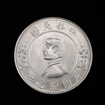 Sun Yat-sen Founding of the Republic of China One Yuan Silver Coin