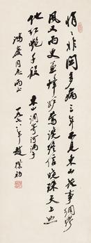 趙樸初（1907-2000）?行書(shū)《河滿子 · 東山》