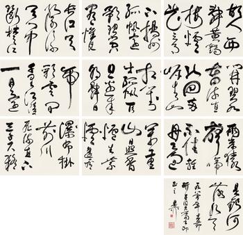 謝稚柳（1910-1997）?草書《唐詩冊》