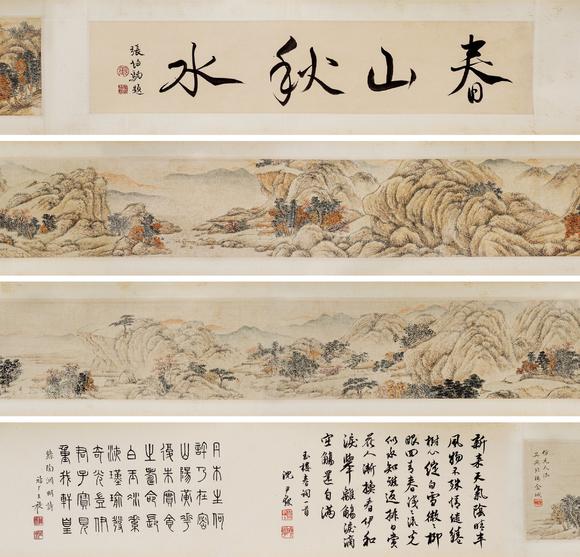 中鴻信|中鴻信2026春季拍賣會金城（1878-1926）?仿元人春山秋水卷