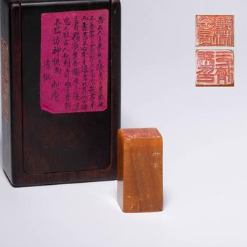 清 黃石 朗庵 林熊光 藏印