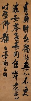 張瑞圖（1570-1641）[明末]?草書自作詩《村居雜興》