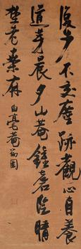 張瑞圖（1570-1641）[明末]?草書自作詩《菴居膚偈》
