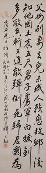 釋大融 書(shū)法