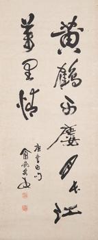 俞飛安 書(shū)法